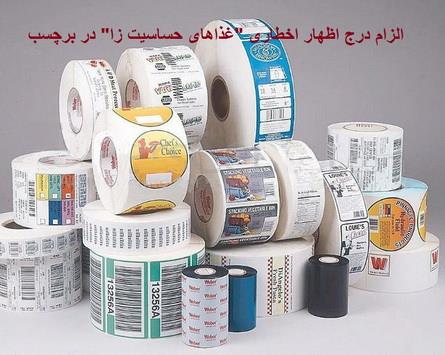 رییس اداره نظارت بر فرآورده های غذایی با منشاء دامی و دریایی: اظهار اخطاری 